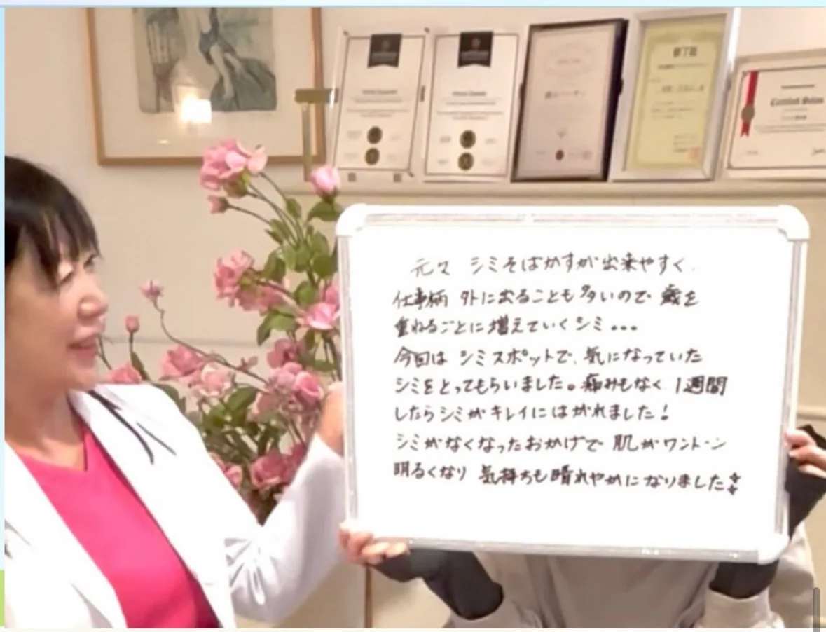 肌のお客様の声 写真2