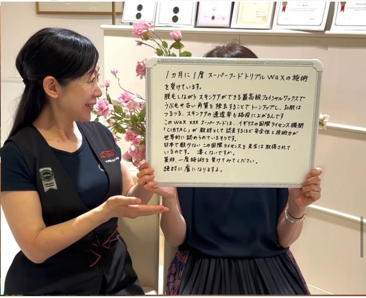 肌のお客様の声 写真9