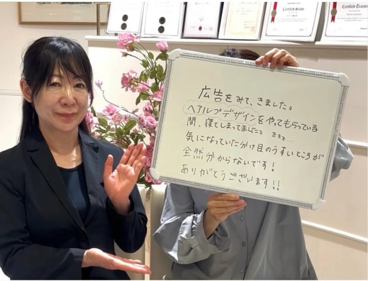 髪・頭皮のお客様の声 写真11
