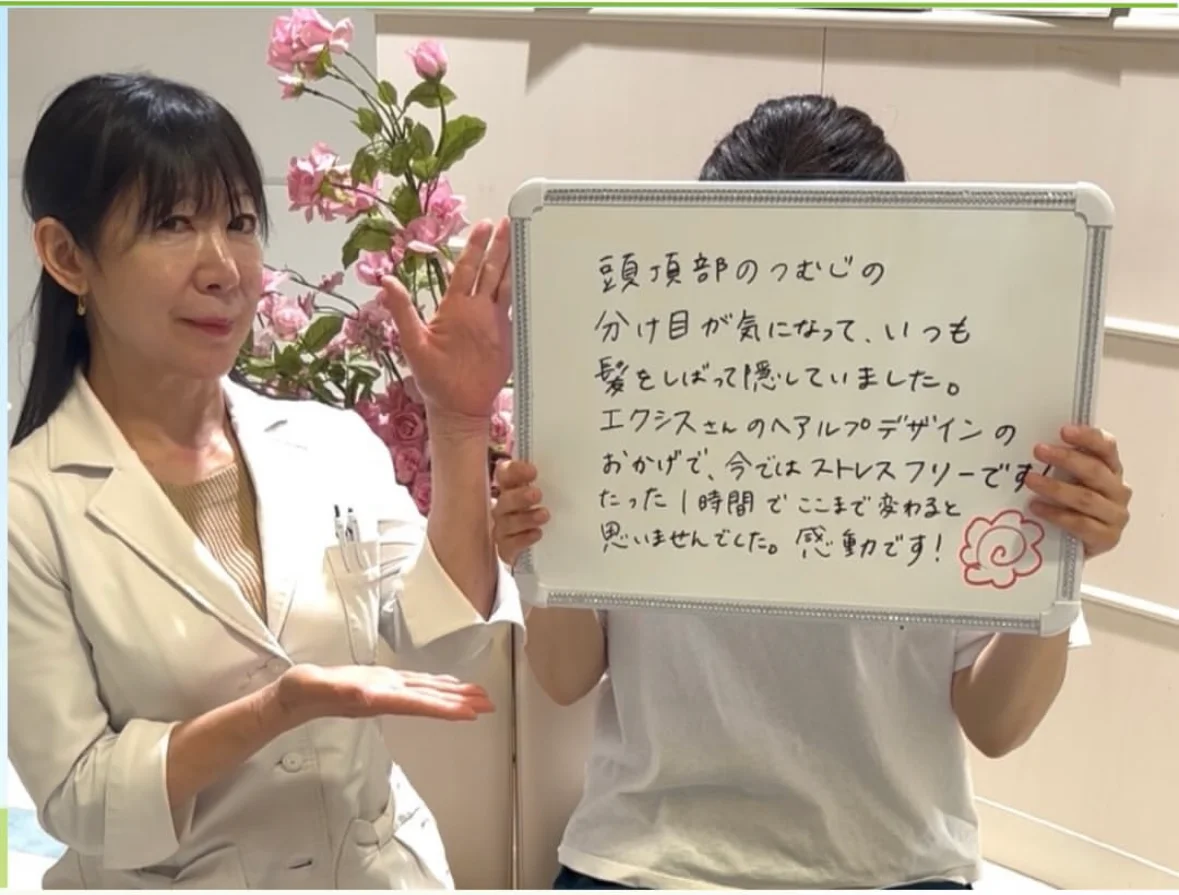 髪・頭皮のお客様の声 写真4