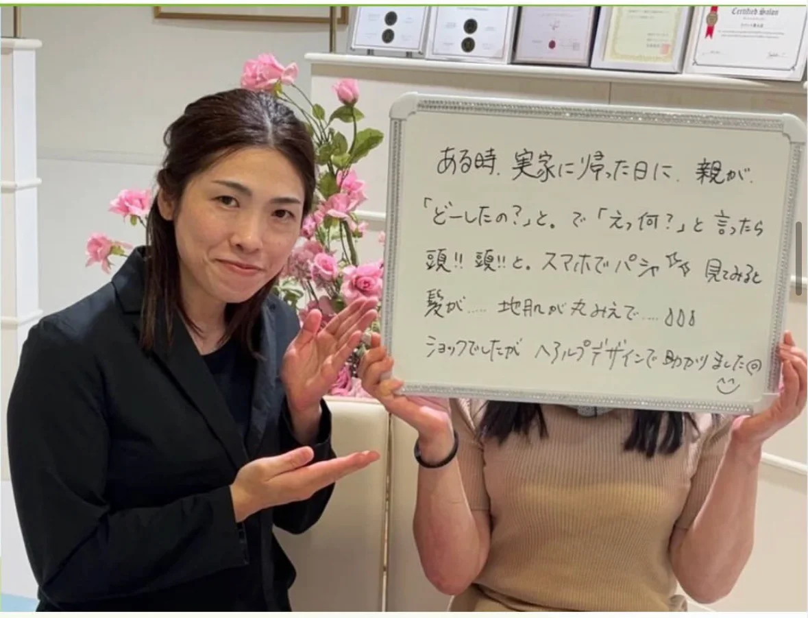 髪・頭皮のお客様の声 写真8