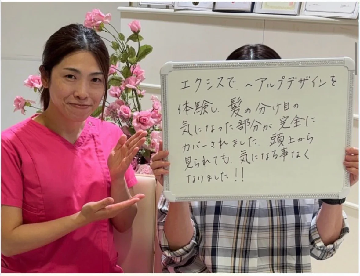 髪・頭皮のお客様の声 写真9